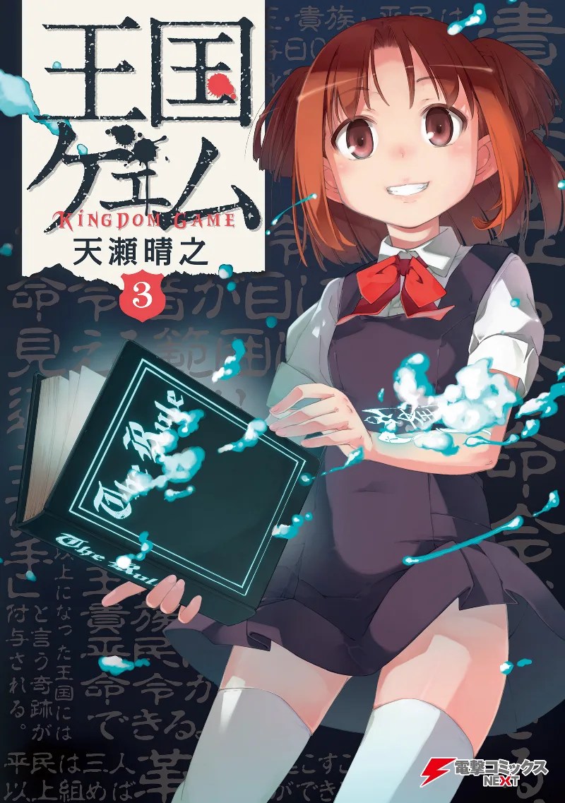 Volume 03