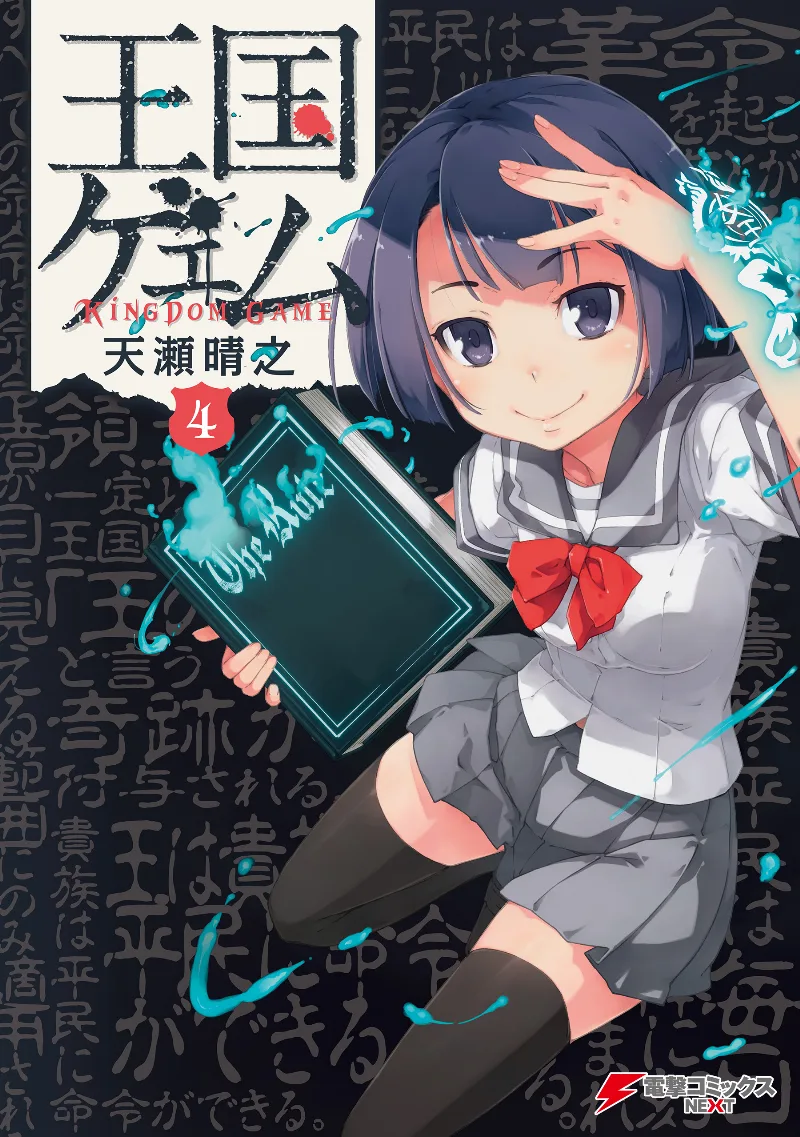 Volume 04