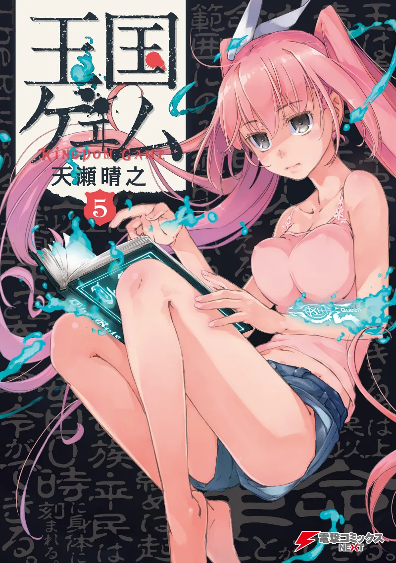 Volume 05