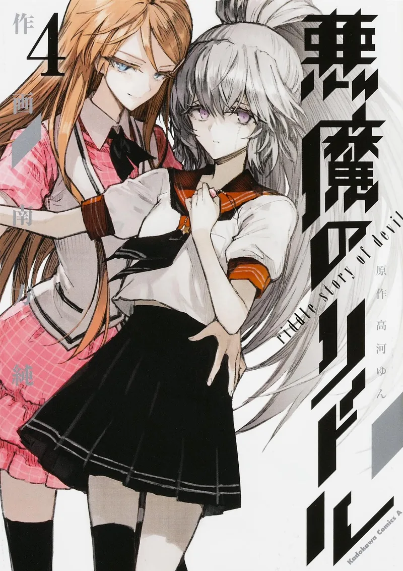 Volume 04