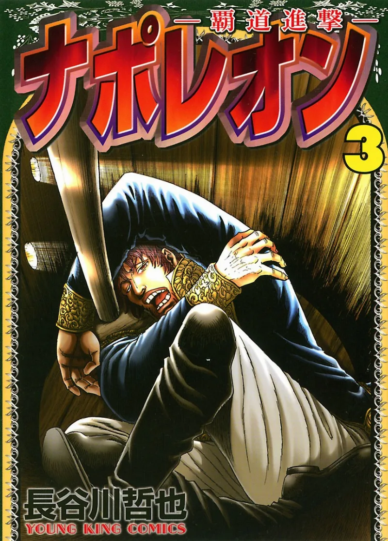 Volume 03