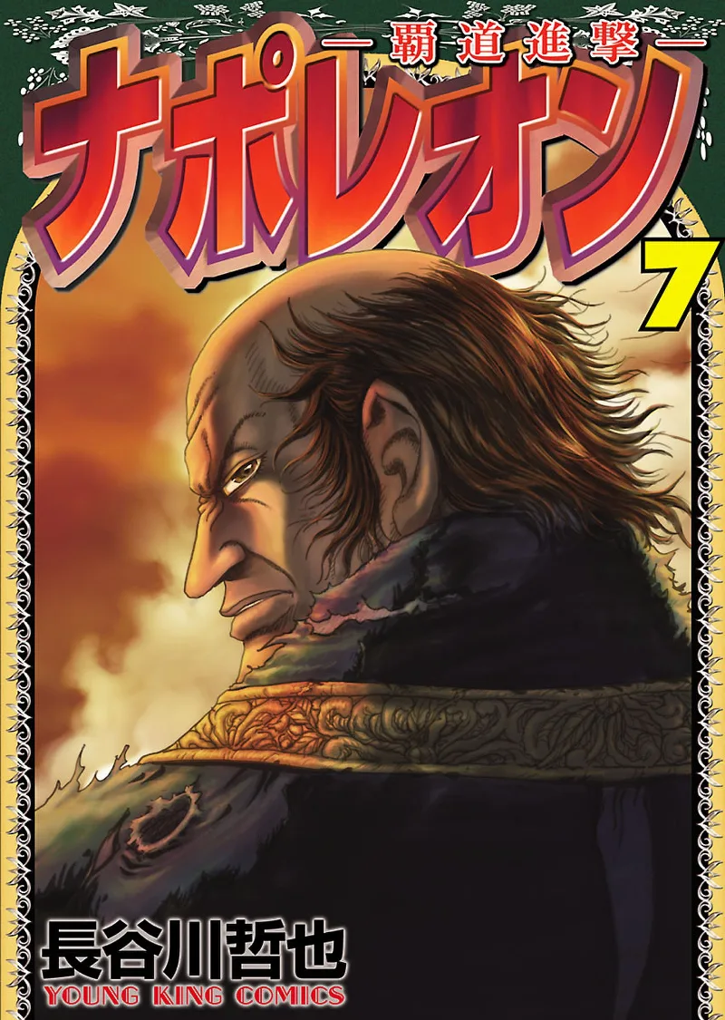 Volume 07