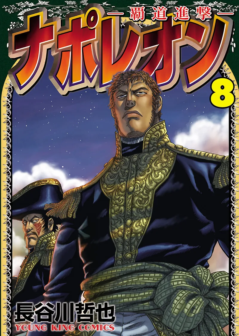 Volume 08