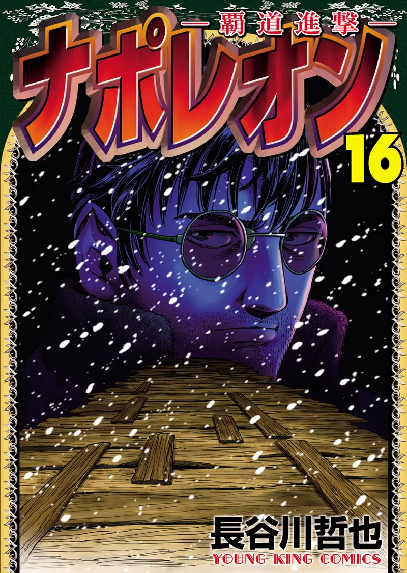 Volume 16