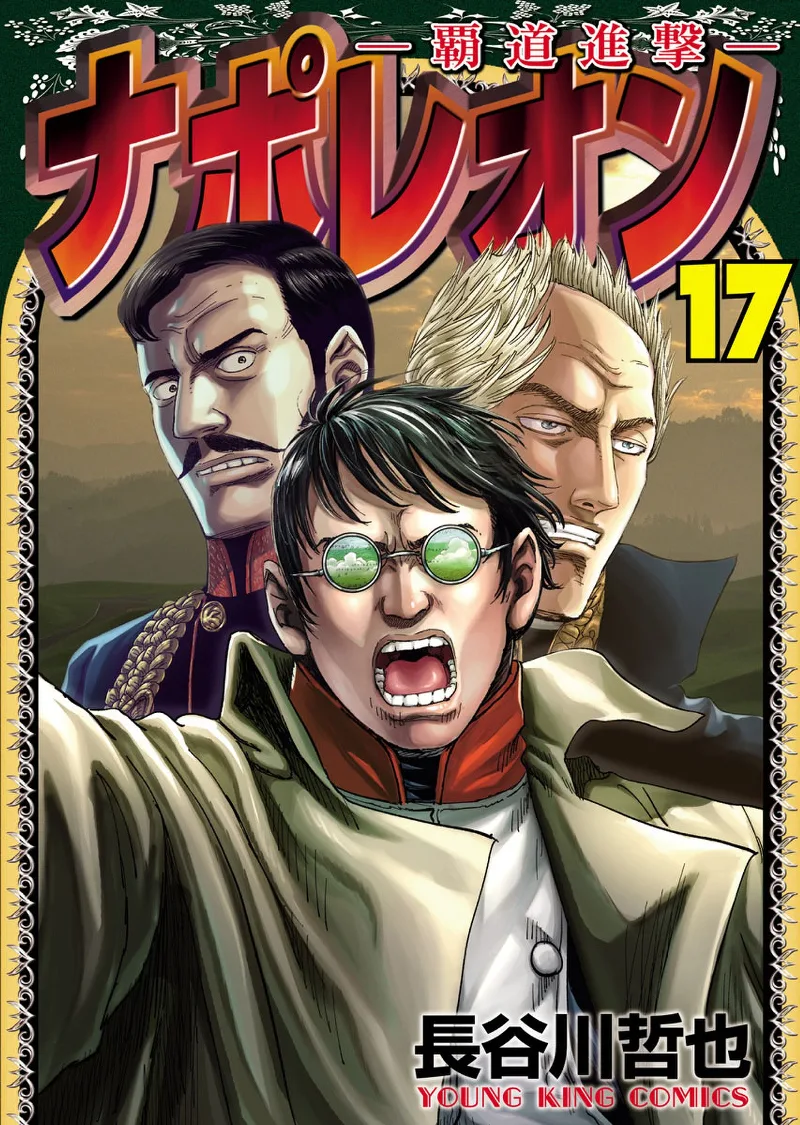 Volume 17