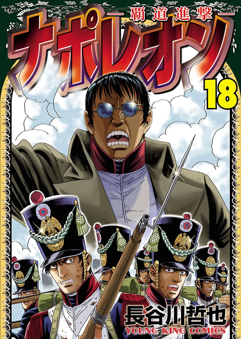 Volume 18