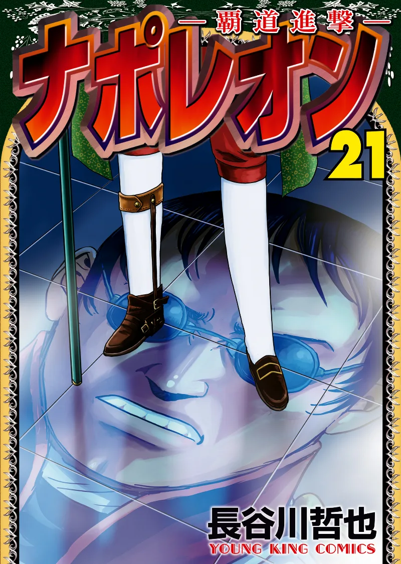 Volume 21