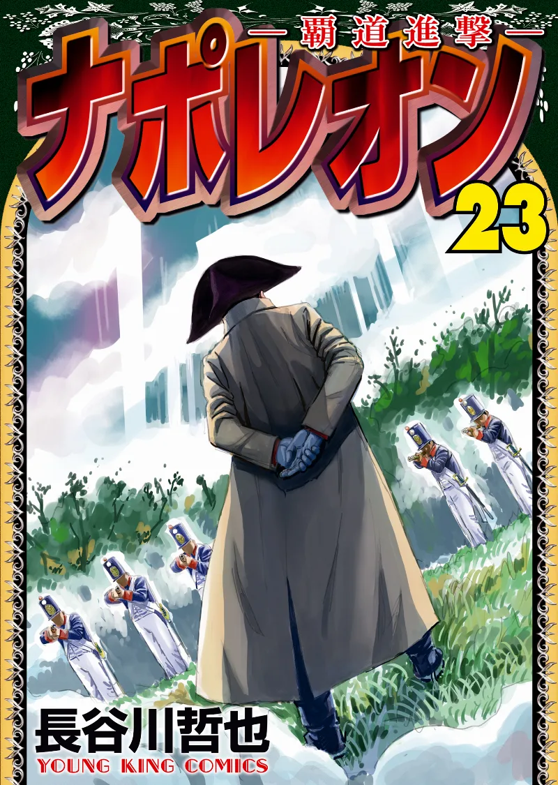 Volume 23