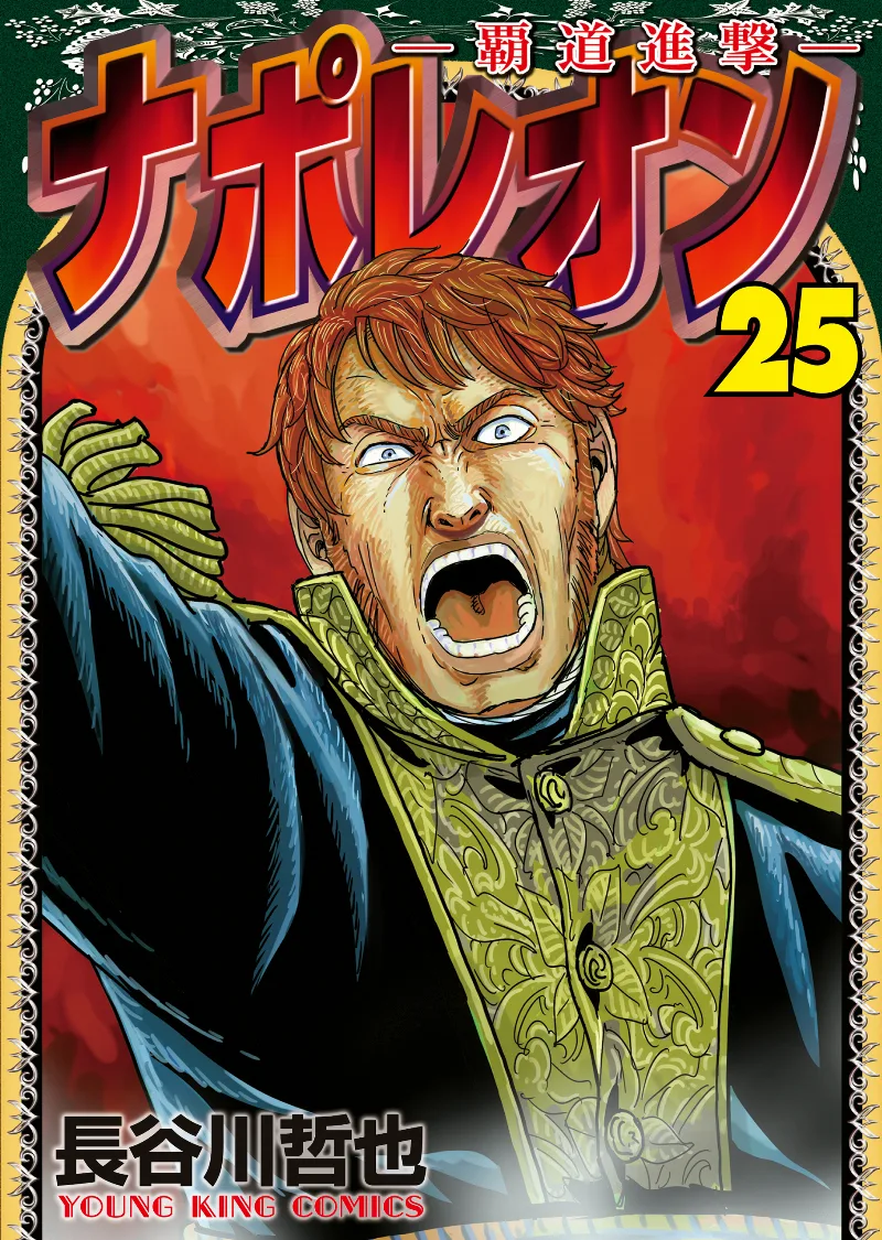 Volume 25