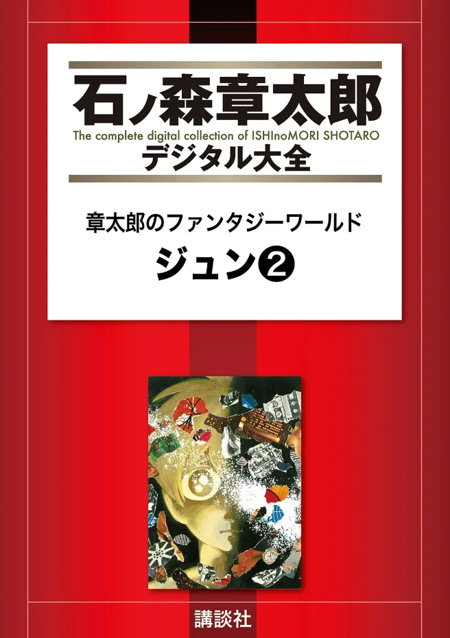 Volume 02.1