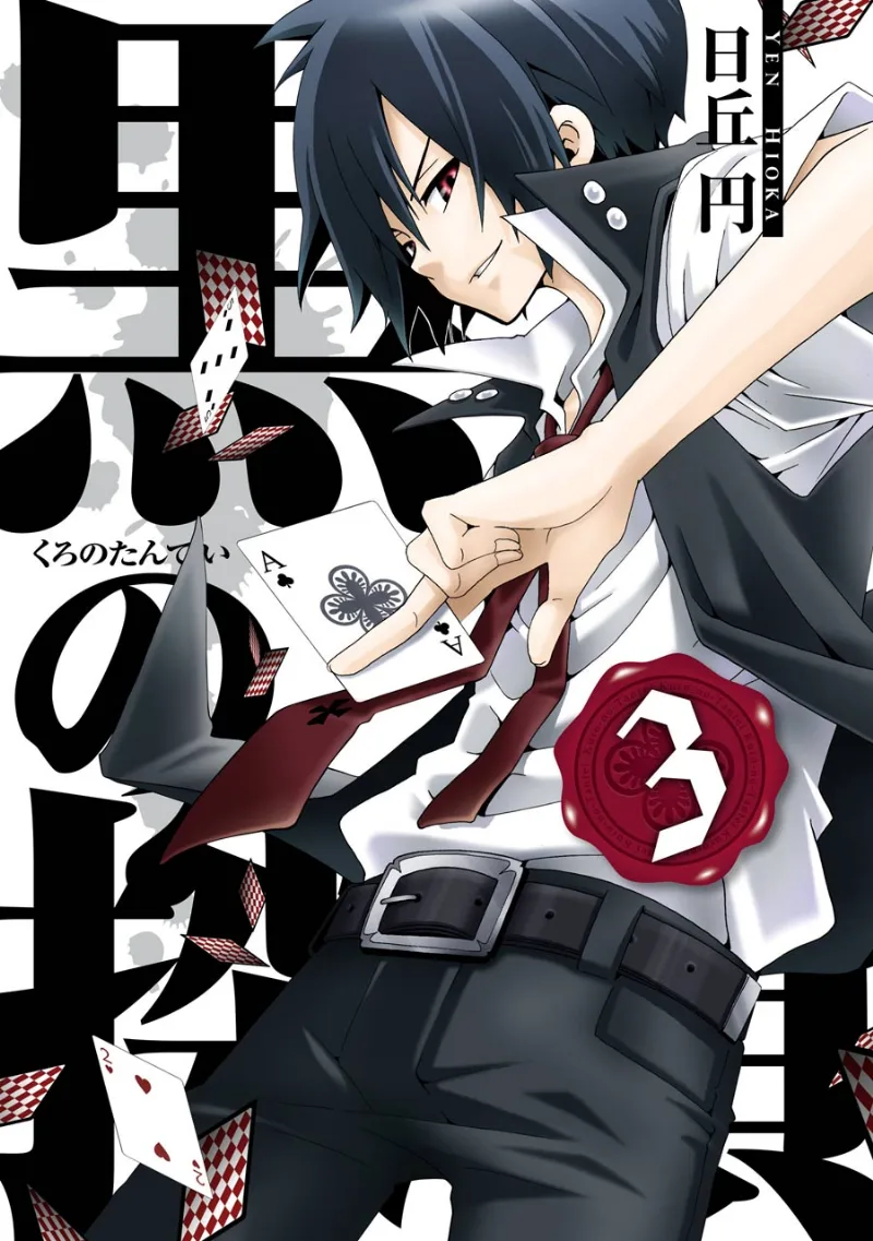 Volume 03