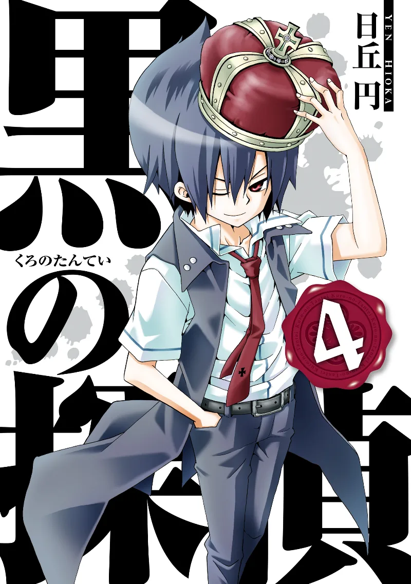 Volume 04