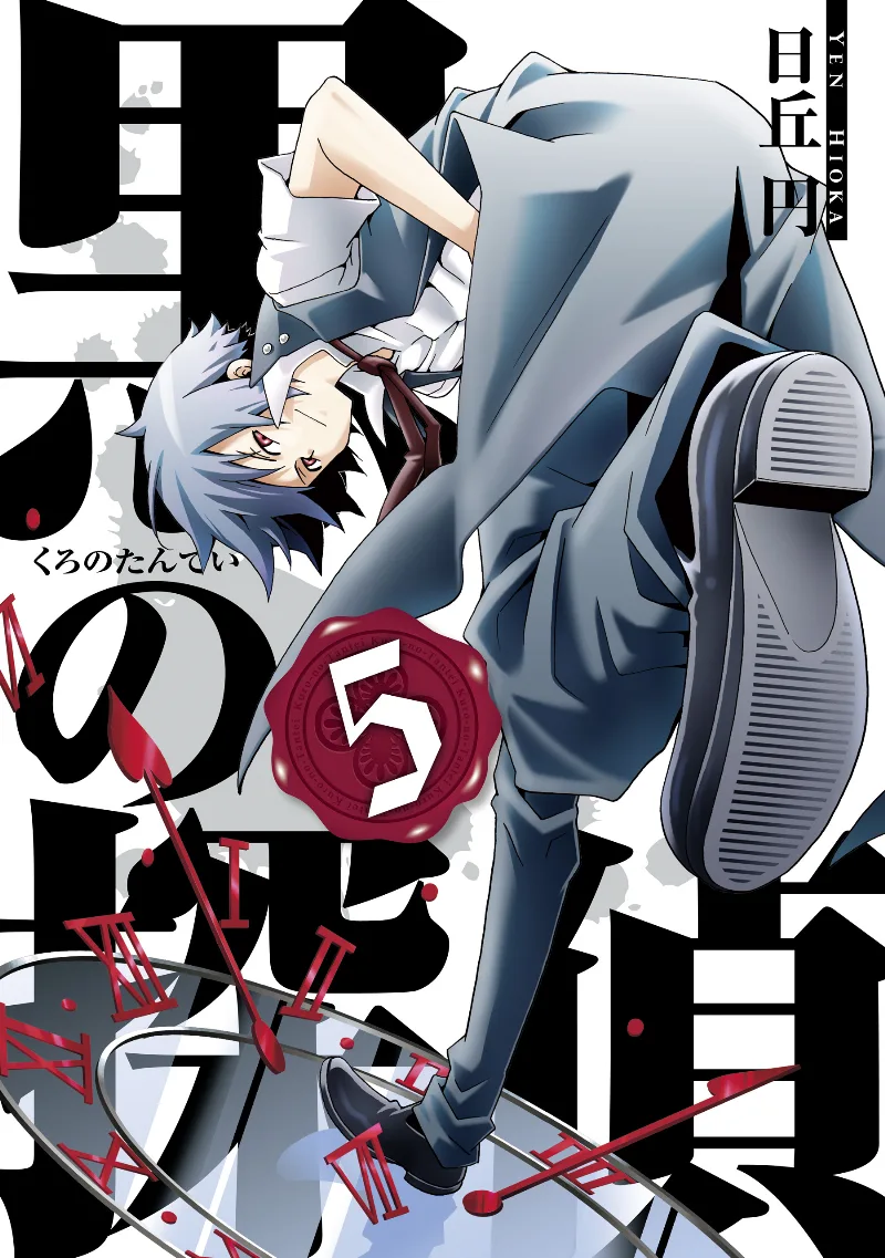 Volume 05
