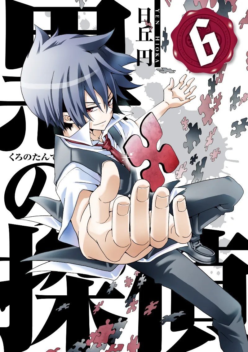 Volume 06