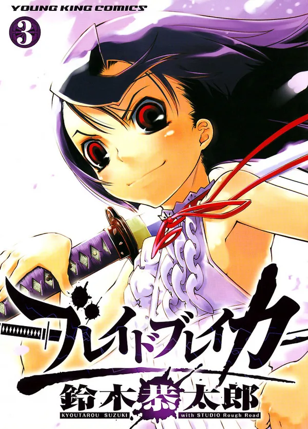 Volume 03