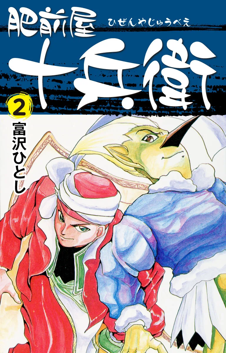 Volume 02