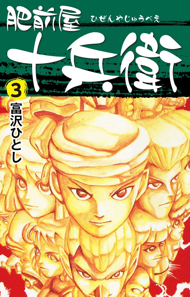 Volume 03