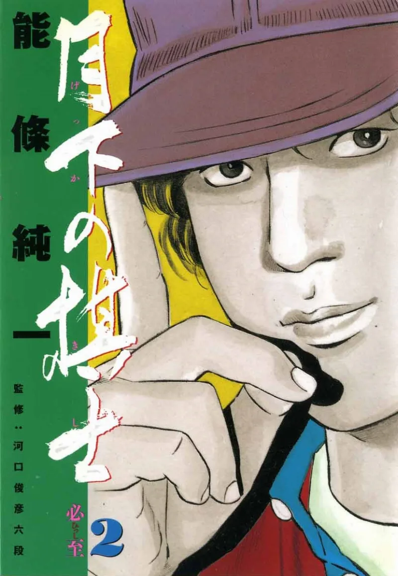 Volume 02