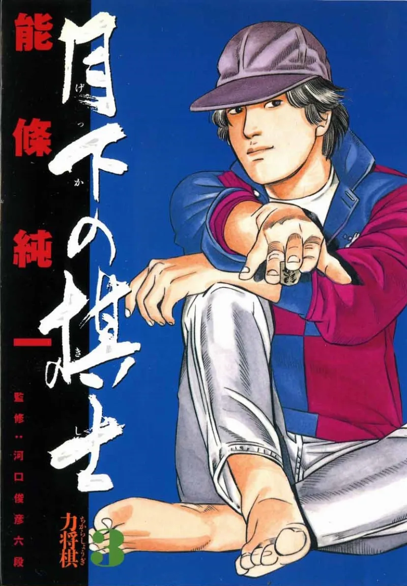 Volume 03