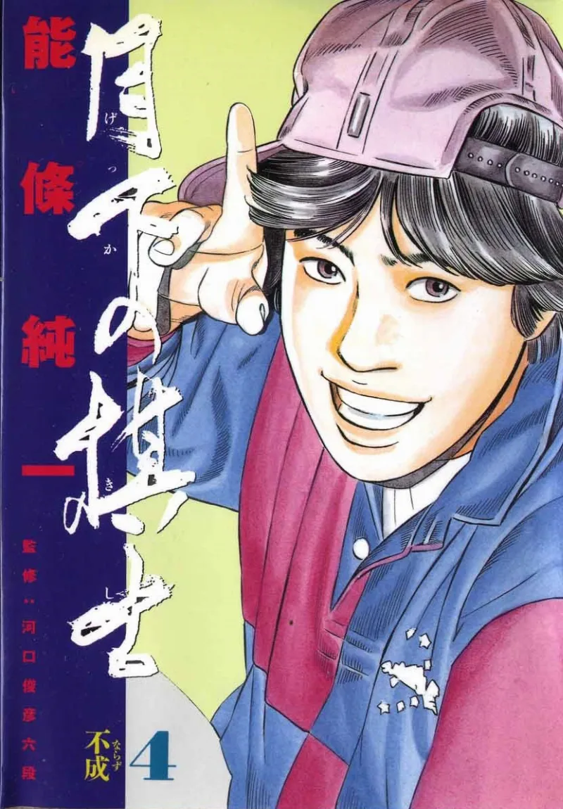 Volume 04