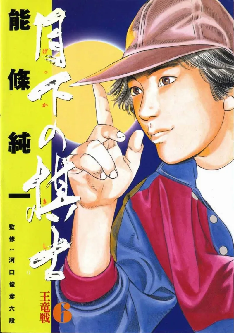 Volume 06