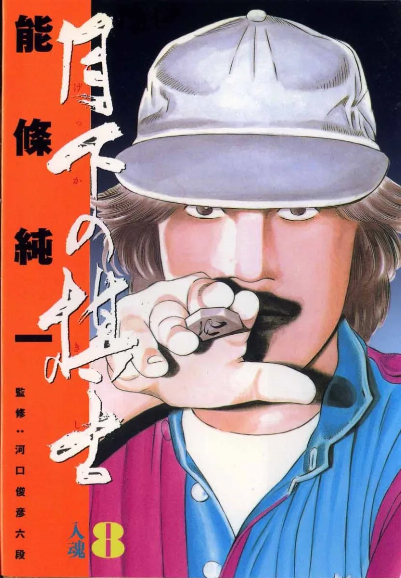 Volume 08