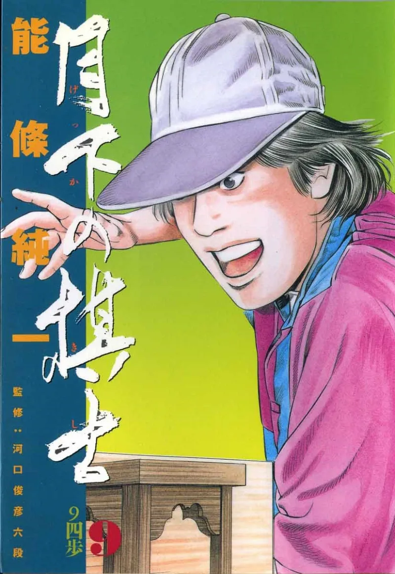 Volume 09