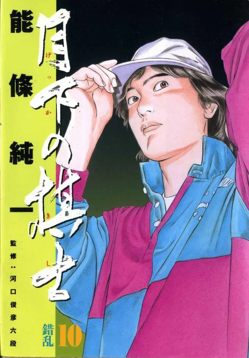 Volume 10