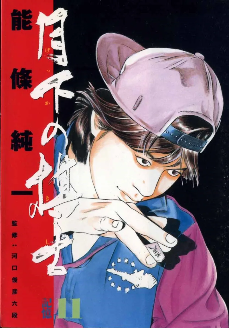 Volume 11