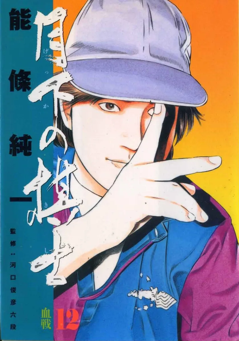 Volume 12