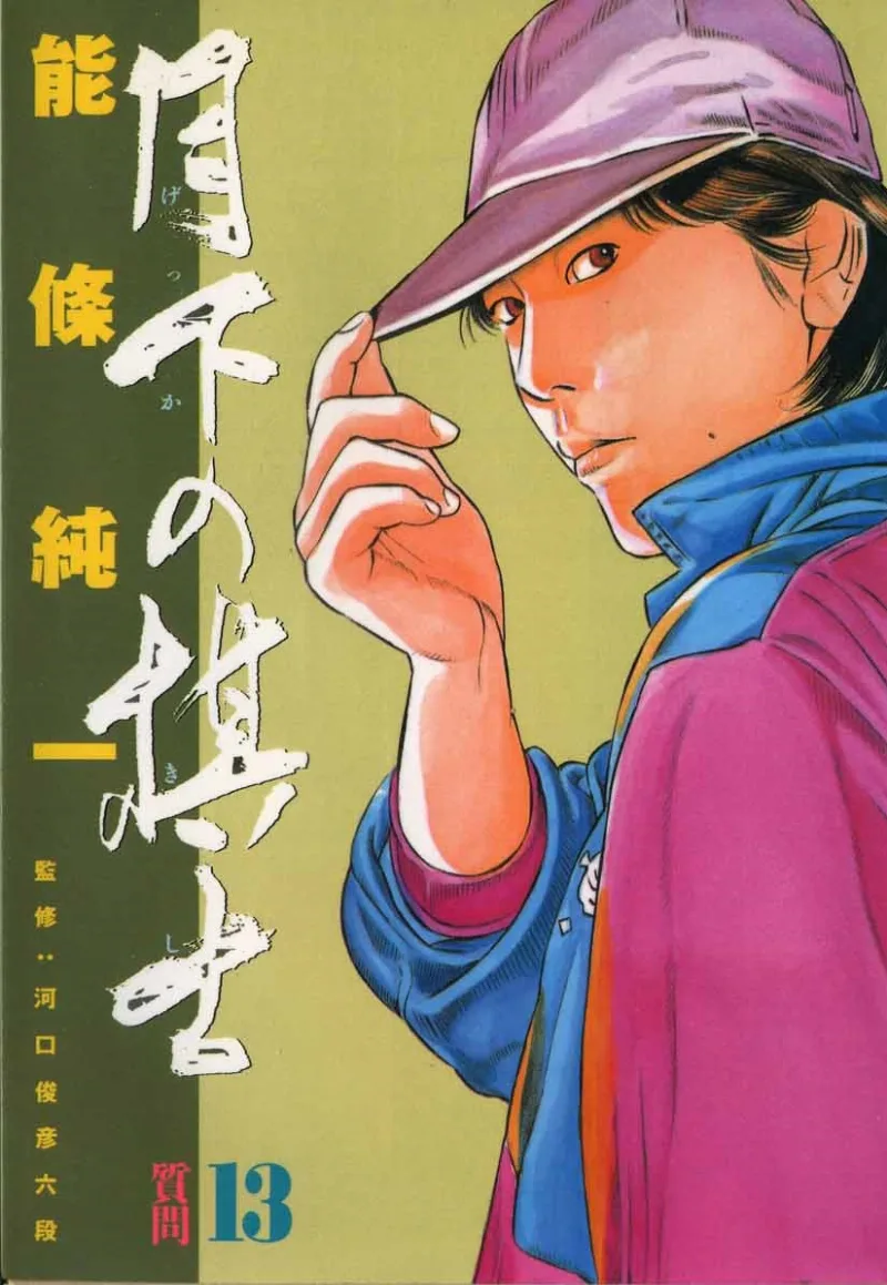 Volume 13