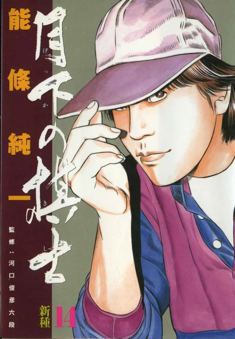 Volume 14