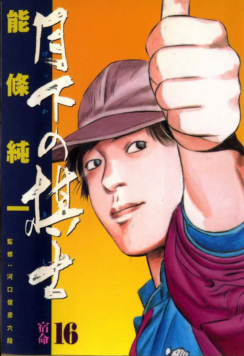 Volume 16