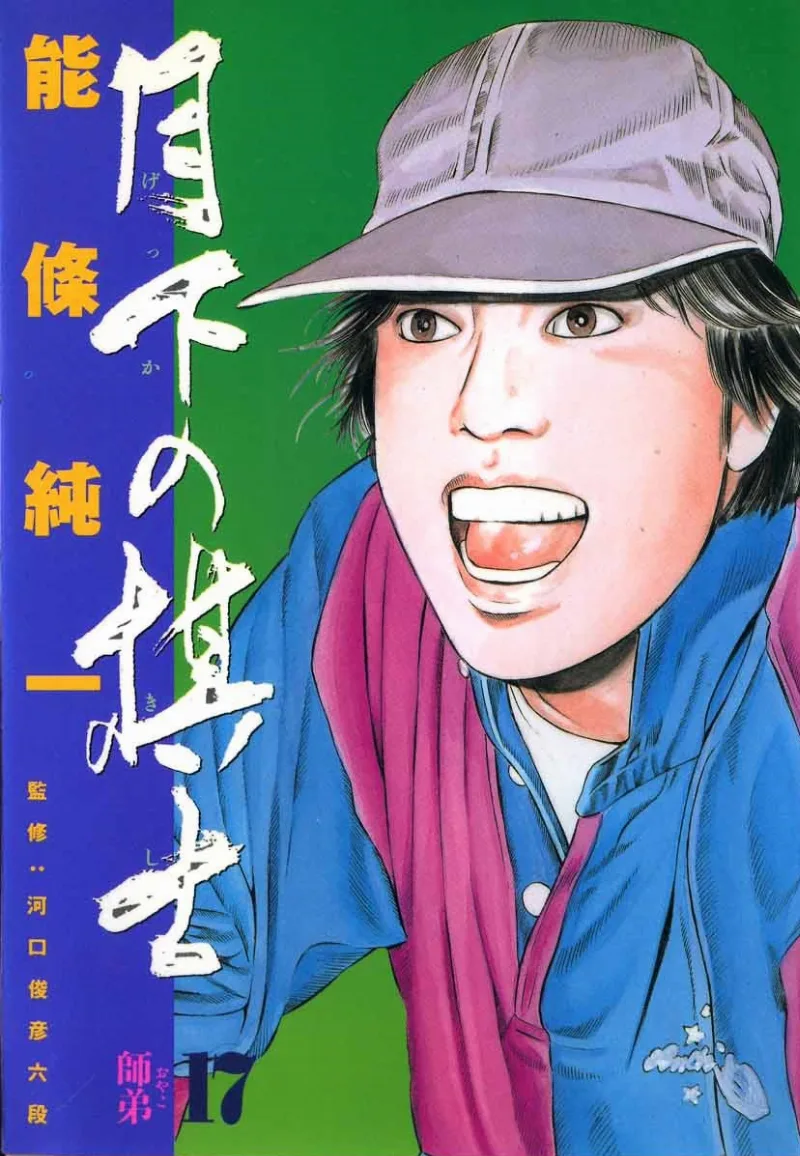 Volume 17