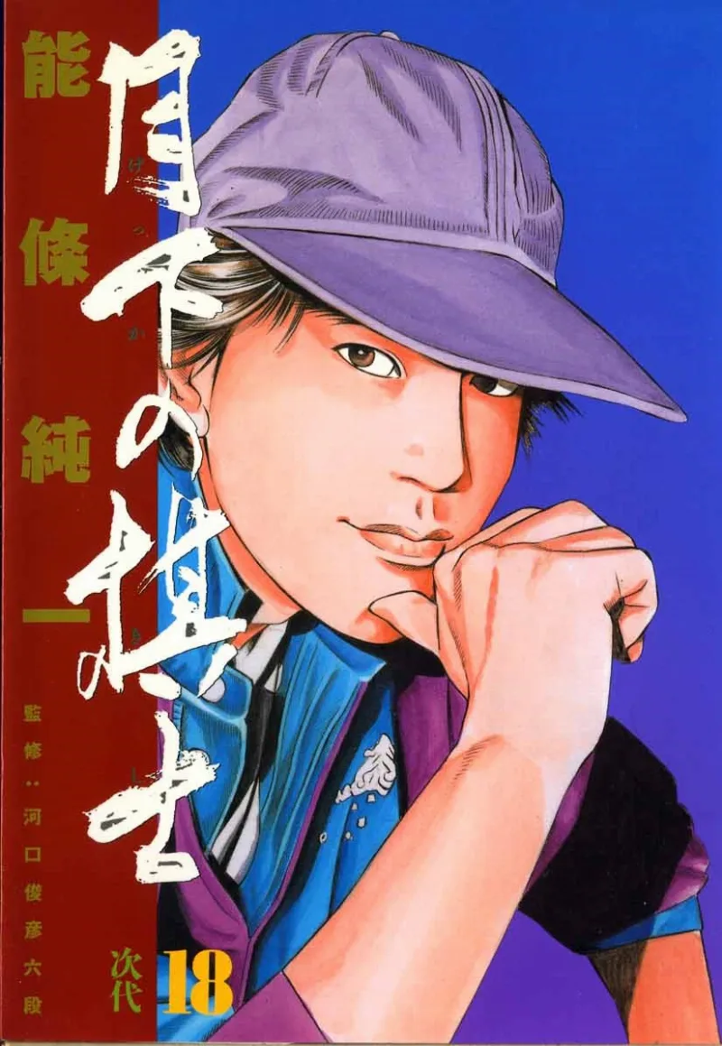 Volume 18