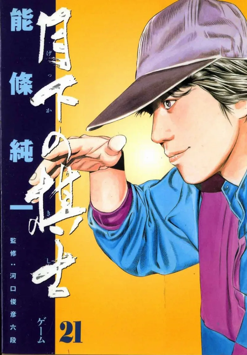 Volume 21