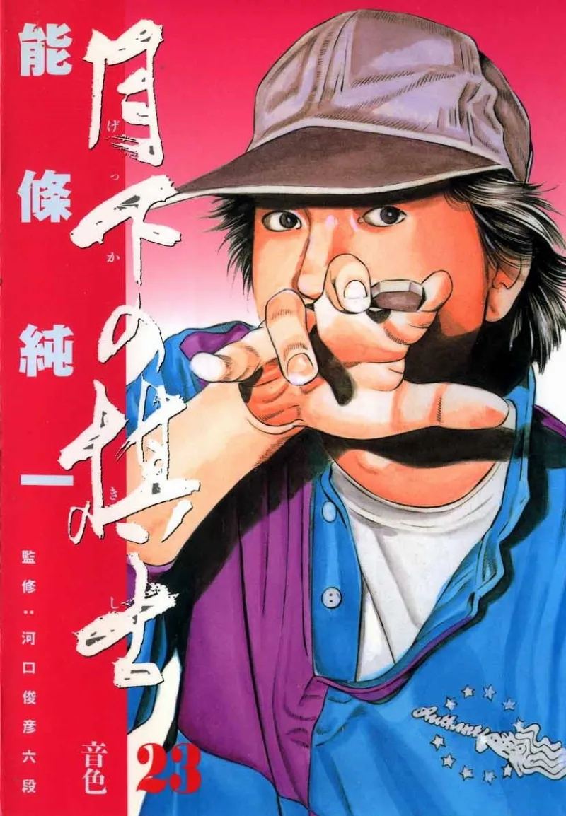 Volume 23
