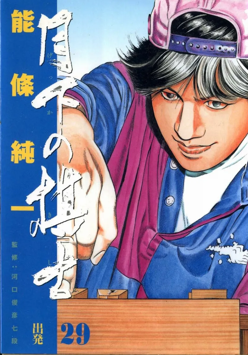 Volume 29
