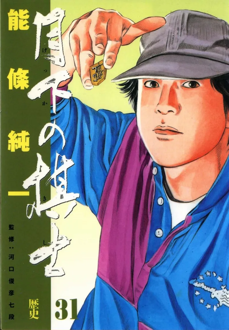 Volume 31