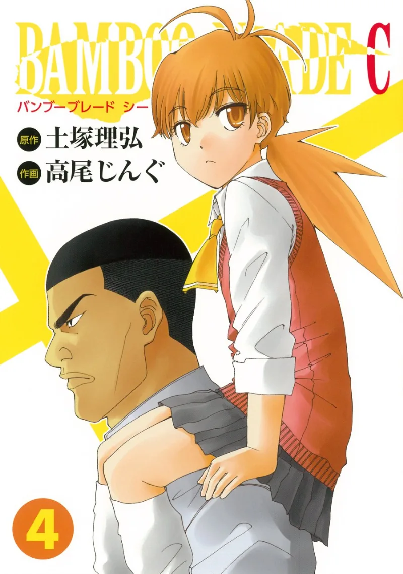 Volume 04