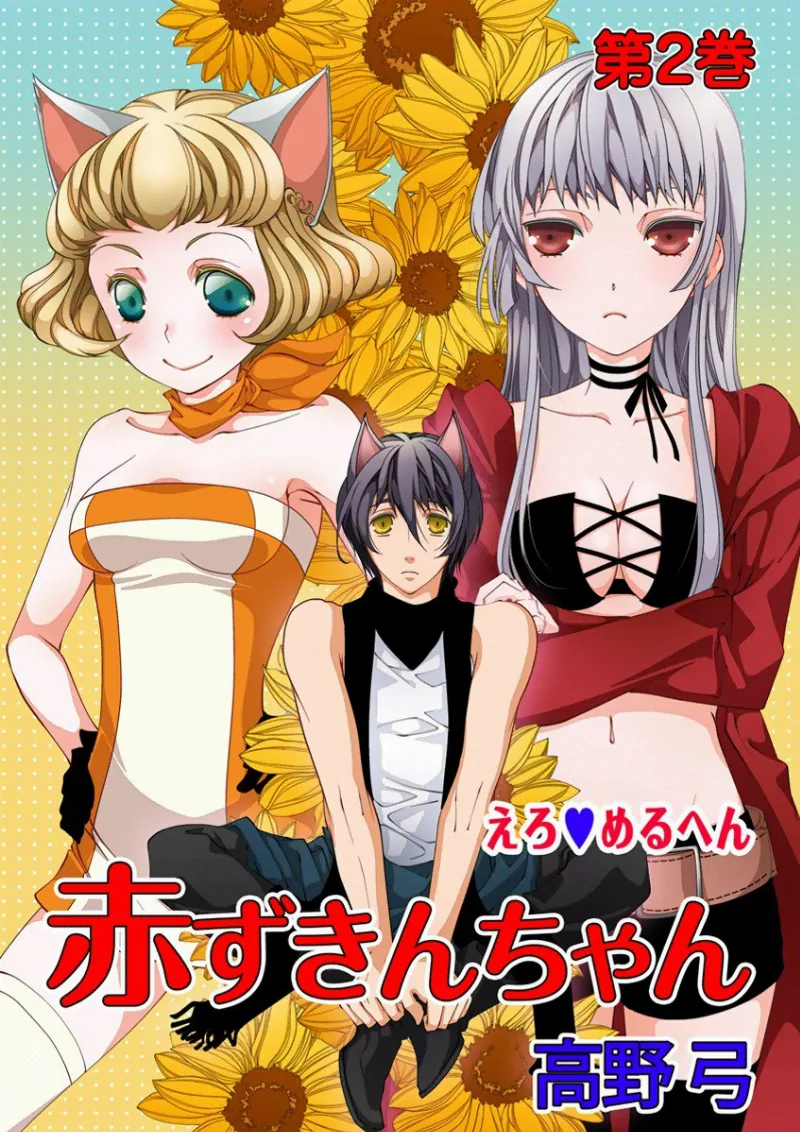 Volume 02