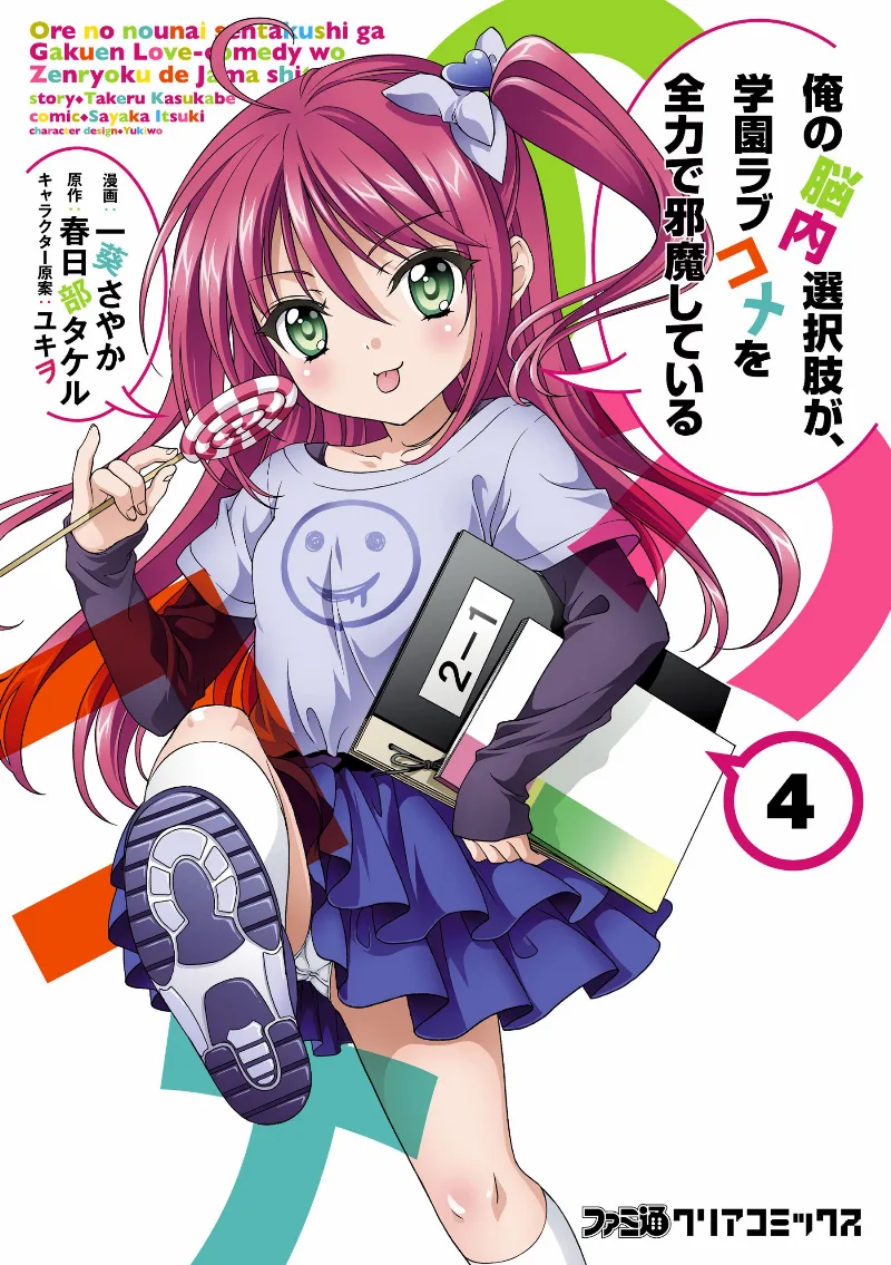 Volume 04