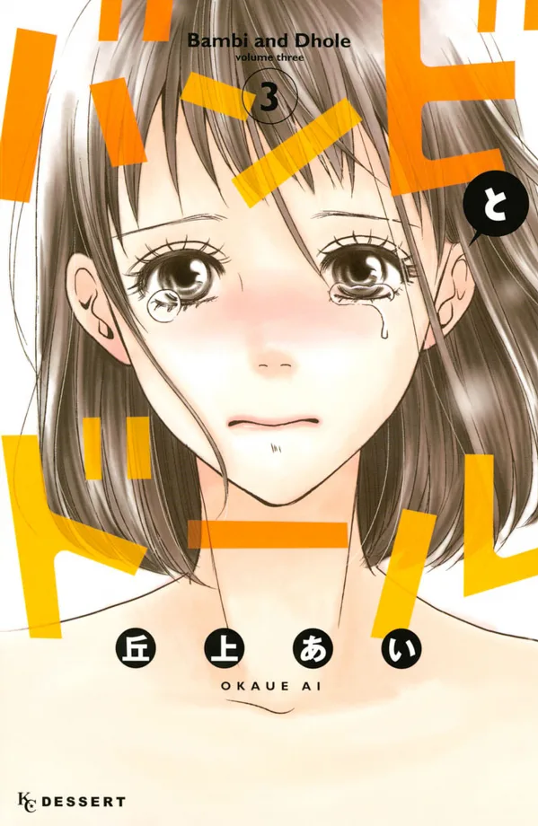 Volume 03