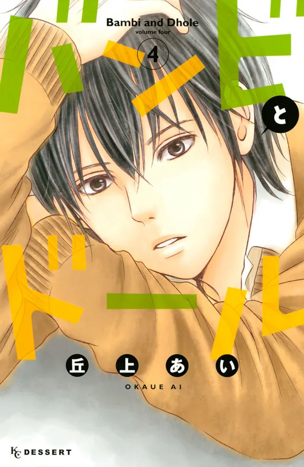 Volume 04
