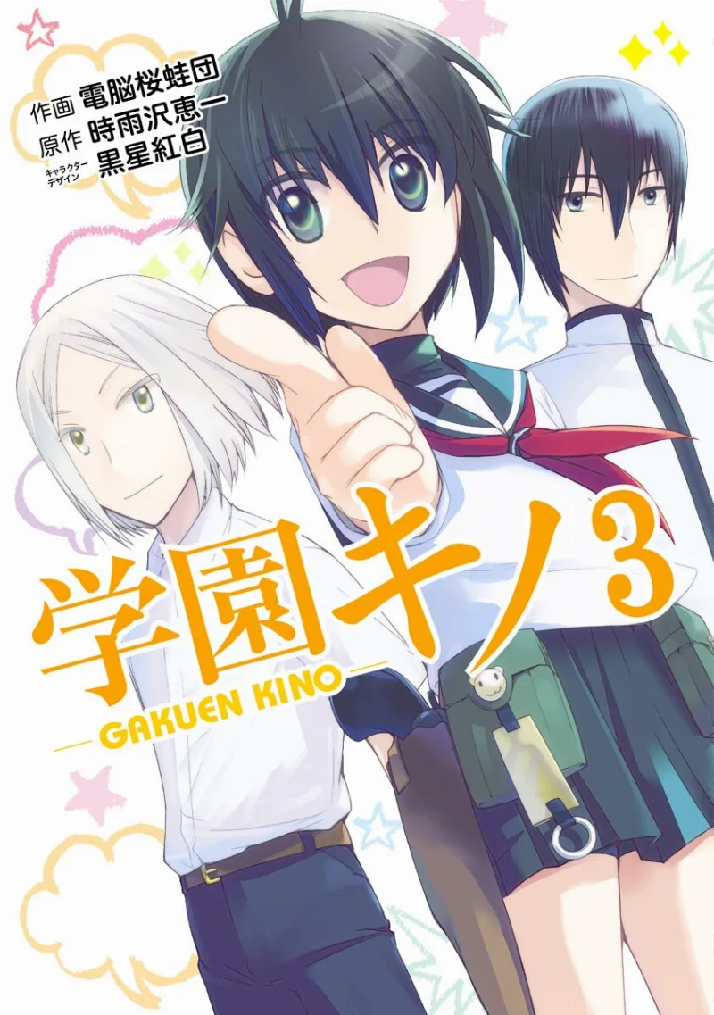 Volume 03