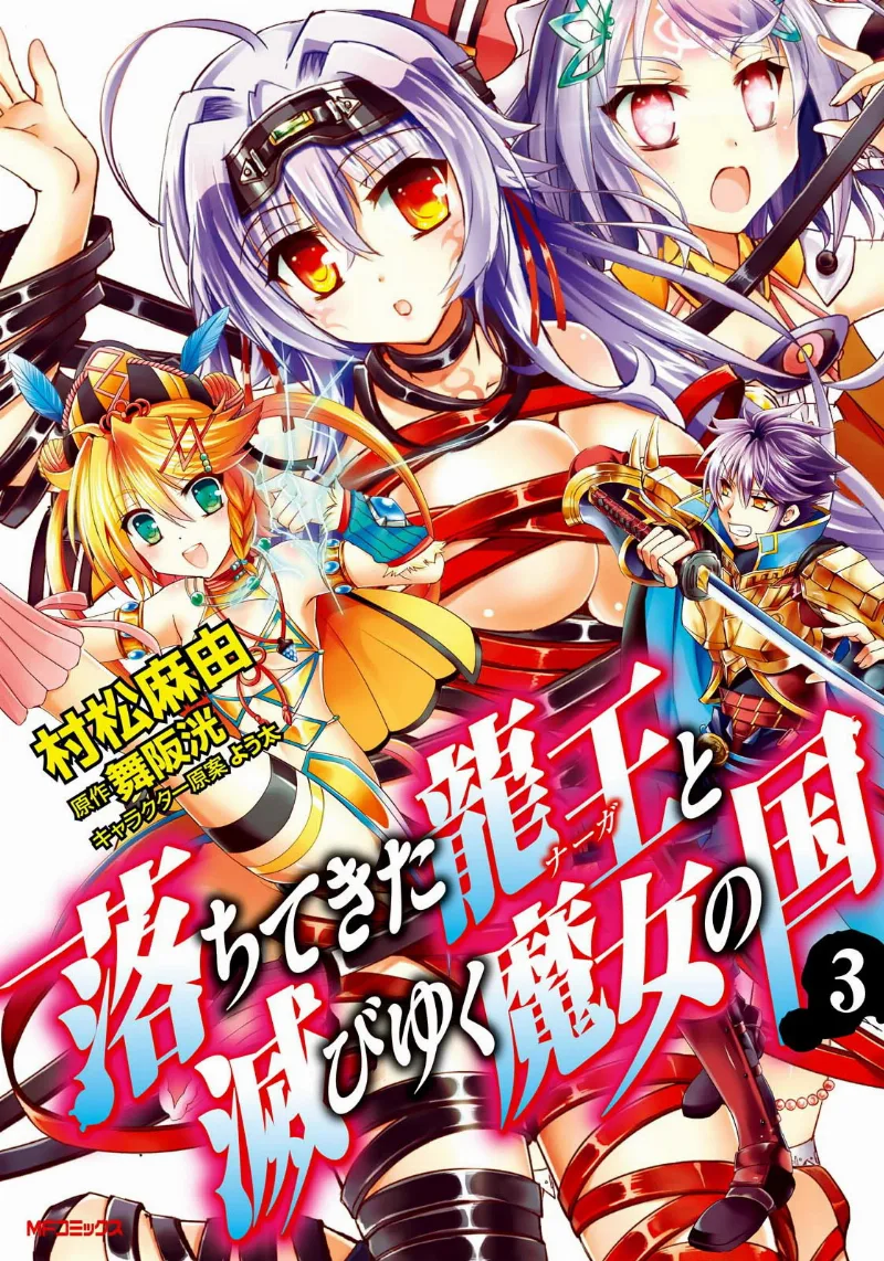 Volume 03