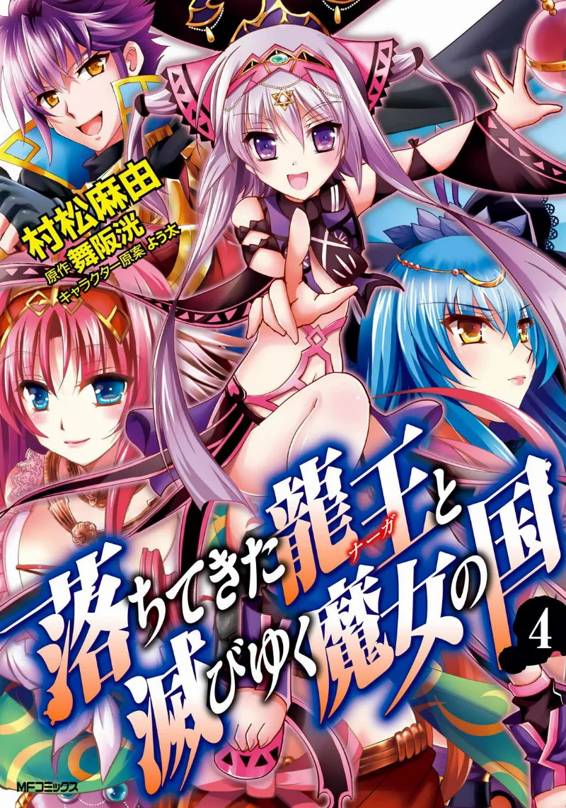 Volume 04