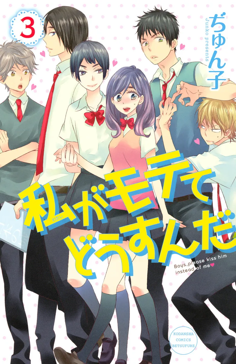 Volume 03