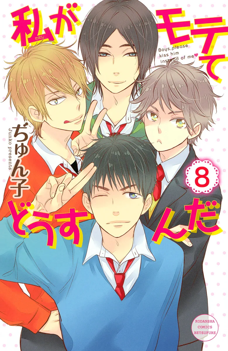 Volume 08