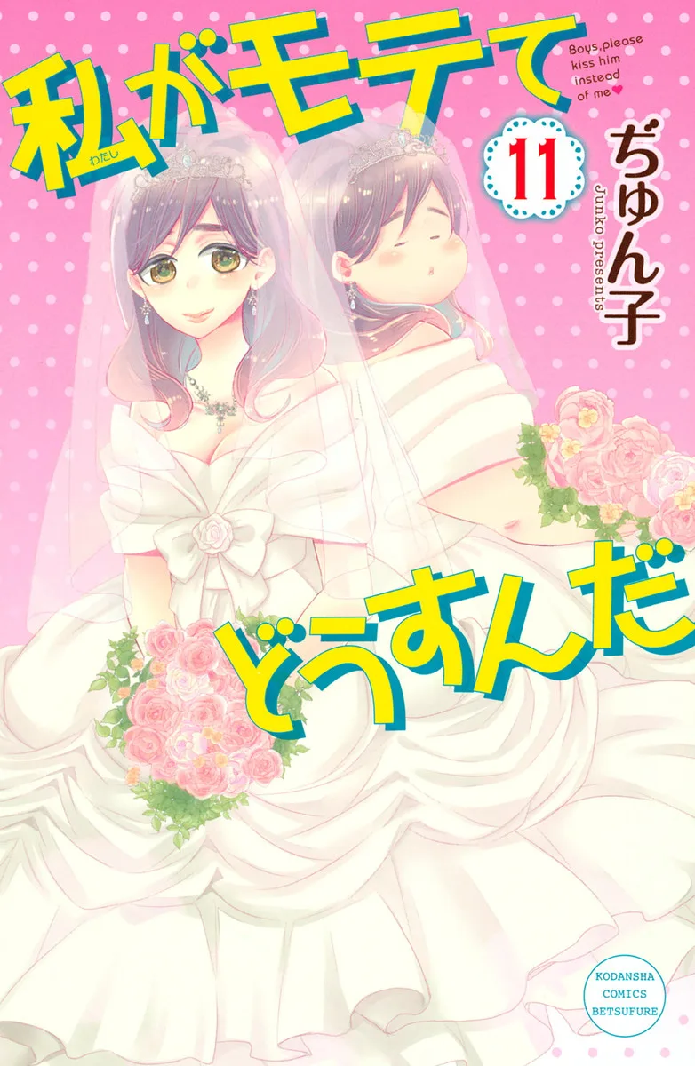 Volume 11